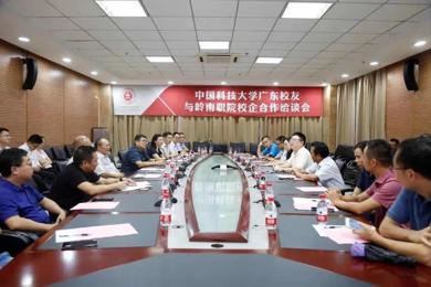 �й���ѧ������ѧ�㶫У�Ѵ�������㶫��������ְҵ����ѧԺ