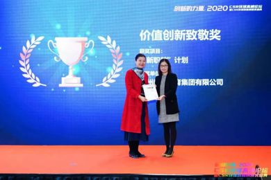 �������ʽ��������ٻ�2020 CSR��������񡰼�ֵ�����¾�����