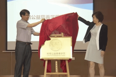 �������ѧԺ