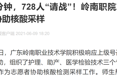 40������728�ˡ���ս������������ְԺ־Ը��Э��������� ?2021��6��9�� �����ձ�