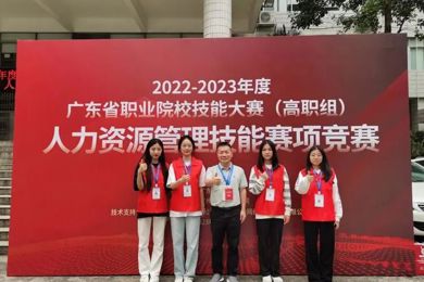 ��������ѧ�ӻ�㶫ʡ�ߵ�ѧУְҵ��������������Դ�����������Ƚ�