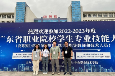 ��������ѧ�ӻ�㶫ʡְҵԺУרҵ������������������������Ӧ�á��������Ƚ�