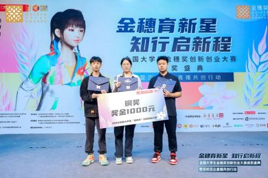 ��������ѧ����  2022��ȫ����ѧ��  �����뽱�����촴ҵ�������ٻ� ��ͭ�� ��