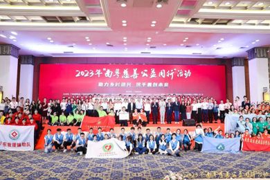 2023�ꡰ�������ƹ���ͬ�С��˶�ح����������� Я���ƴ�δ��