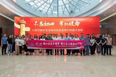 ͬ���ʦ���������������������������ʽ������ſ�չ2023���ʦ���˶�