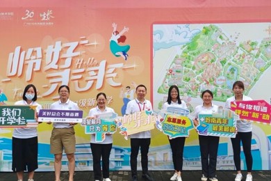 ����������������ְҵ����ѧԺ2023ӭ������˳����չ