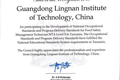 ϲѶ����������ְҵ����ѧԺ�����ƶ��Ĺ���ְҵ��׼��ʽ����̹ɣ���ǹ���ְҵ������ϵ