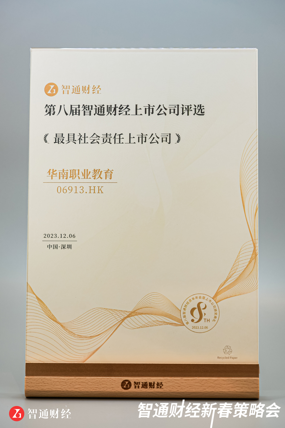 ΢��ͼƬ_20231207154101