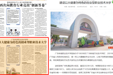 �Ϸ����ᱨר�汨����������ְҵ����ѧԺ���贴ҵ��ְҵ������ѧ