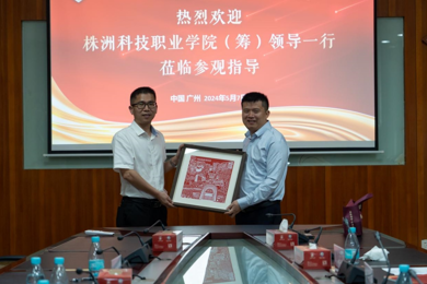 ���޿Ƽ�ְҵѧԺ����쵼һ��ݰ���й�����ְҵ������������ָ��