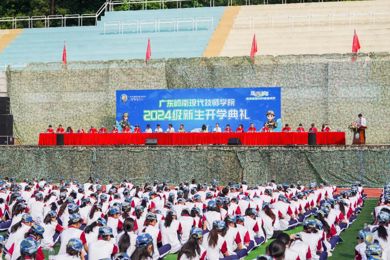 �����������㶫���������ִ���ʦѧԺ����2024��������ѧ��ʽ