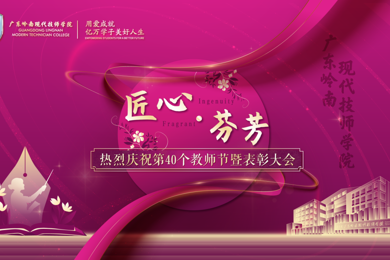 ������������Ҿ���ح�㶫���������ִ���ʦѧԺ������ף��40����ʦ���߱�����