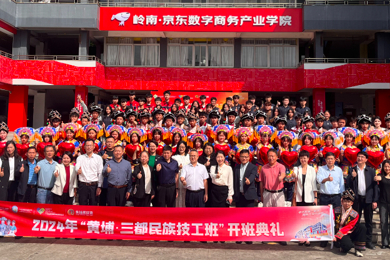 �㶫���������ִ���ʦѧԺ2024�������ҡ��������弼���ࡱ������ʽ¡�ؾ���