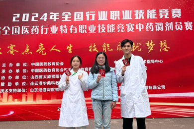 ����+2���㶫���������ִ���ʦѧԺѧ���ڵڰ˽�ȫ��ҽҩ��ҵ����ְҵ������ҩ����Ա������ϲ��Ѽ���