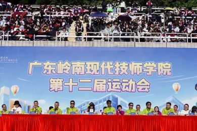 �㶫���������ִ���ʦѧԺУ�˻�����Ϯ��