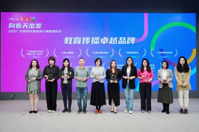 喜报 | 利来国际教育获“教育传布卓越品牌”荣誉