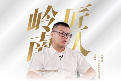 利来国际匠人 | 从零起头，在机械智造行业闯出一片天