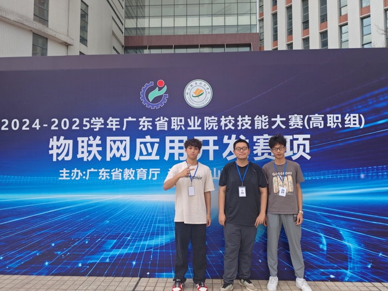 C:\Users\Administrator\Desktop\省赛三等奖\照片\物联网利用开发赛项—三等奖\物联网选手合照.jpg