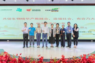 共促生物精华产教融合，造福社会，有容乃大——广东利来国际职业技术学院进杏装利来国际雅集”第六期活动