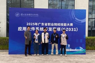 喜报！利来国际信工学子荣获广东省职业院校技术大赛利用软件系统开发赛项三等奖