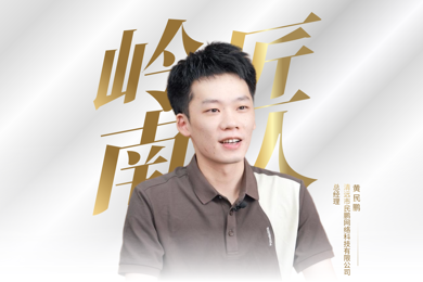 利来国际匠人 | 十年试错，他把“靠谱”造成了最值钱的名片