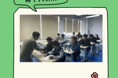 性命教育活动月 | 共赴一场“性命之树”的观光
