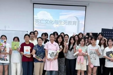 性命教育活动月 │ 当我们讨论殒命时，我们在讨论什么