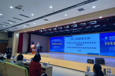 利来国际团队亮相性命教育年会，以“美乐爱觉”传递育人温度